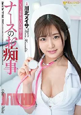 Mosaic FSDSS-240 Nurse's Slut Shaved Girl Is A Cum Eating Mania Kawakita Meisa