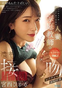 English Sub PRED-838 A Private Lesson In Deep Kissing With A Beautiful Married Woman Tutor Who Is So Beautiful You Wouldn't Believe She's Your Mom's Friend Hikaru Miyanishi
