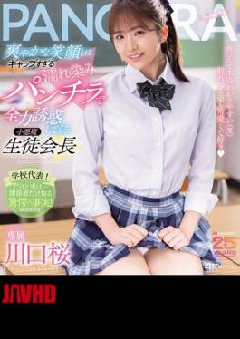 Mosaic MIDA-468 Sakura Kawaguchi, The Devilish Student Council President, Seduces You With Her Refreshing Smile And Wet Panty Shots (Blu-ray Disc)