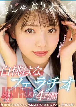 Mosaic MIZD-314 Pacifier Big Love White Peach Hana Fellatio Best 4 Hours