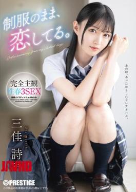 English Sub ABF-314 In Love With Her Uniform. Completely Subjective Spring 3 SEX Mika