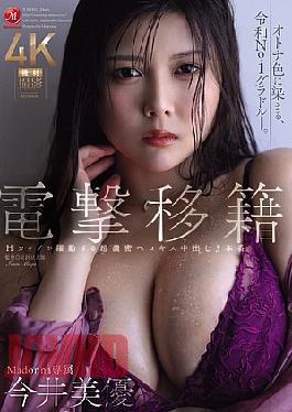 Mosaic JUR-060 Sudden Transfer Madonna Exclusive Miyu Imai H Cup Tits In 3 Deep French Kisses And Creampie Scenes