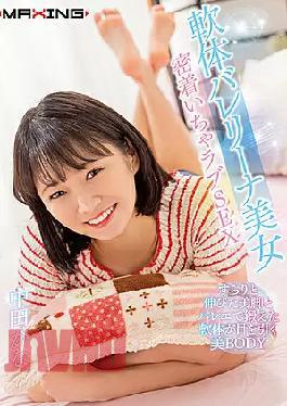 Mosaic MXGS-1196 Soft Ballerina Beauty Close Contact Love SEX Kana Nakata