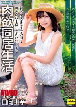 Mosaic EKDV-805 Until We Find A New Place To Live... I'm Living With My Niece Who Came To Tokyo From The Countryside. I Can't Resist The Temptation Of Yuna's Cutesy Breasts!!