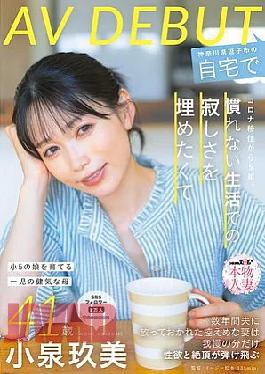 SDNM-538 Five Years Since Moving To Japan Due To The Coronavirus Pandemic. Wanting To Fill The Loneliness Of Her Unfamiliar Life, She Makes Her AV Debut At Home In Zushi City, Kanagawa Prefecture. Kumi Koizumi, 41 Years Old