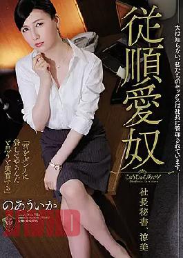 English Sub RBK-033 My Husband Doesn't Know. Our Sex Is Controlled By The President. Obedient Love Guy President's Secretary, Ryomi's Squid