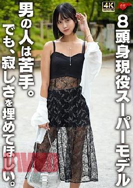 546EROFV-359 Active Supermodel with 8-Head Proportions Not good with men. But wants someone to fill the loneliness.