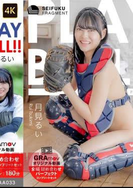 SFM-AA033 Rui Tsukimi – PLAY BALL!!