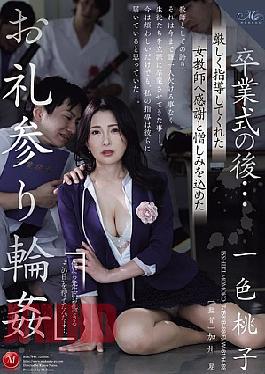 English Sub ROE-440 After The Graduation Ceremony... A Gangbang Visit To Thank The Female Teacher Who Taught Me Strictly, Filled With Gratitude And Hatred Momoko Isshiki