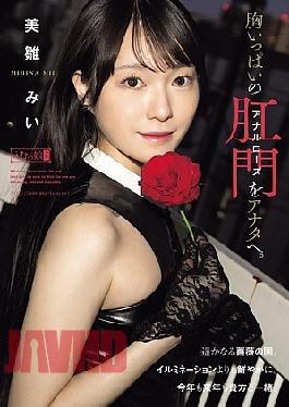 English Sub MISM-424 A Chest Full Of Anal Roses For You. Mii Mihina