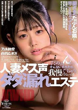 DFE-111 Married Woman's Female Voice Leaking Beauty Salon (DFE-111)