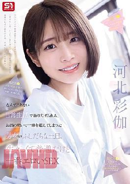 English Sub SNOS-056 A Lewd Weekend For A Man And Woman Who Cross The Line Under The Influence Of Alcohol, Unfolding In The Midst Of An Ordinary Everyday Life. A Raw And Ordinary, Yet Extremely Erotic Sex Scene By Ayaka Kawakita (Blu-ray Disc)