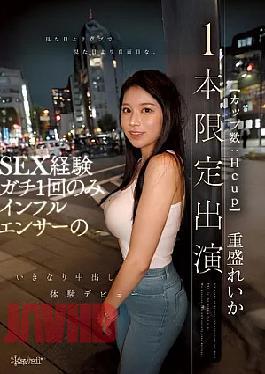 CAWD-937 Reika Shigemori, An Influencer Who Is More Innocent And Serious Than She Looks, And Has Only Had Sex Once (H Cup), Suddenly Makes Her Debut With A Creampie Experience 1 Video Only