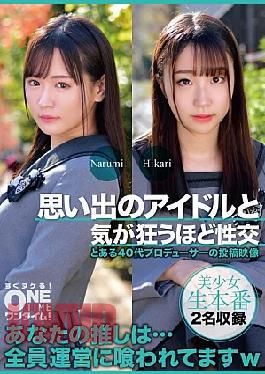 Mosaic 393OTIM-618 Crazy With A Memorable Idol Narumi, Hikari 