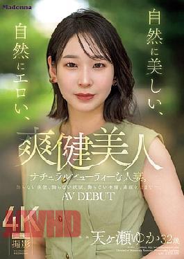 English Sub JUR-027 A Naturally Beautiful, Naturally Erotic, Naturally Beautiful Married Woman. Yuka Amagase, 32 Years Old, AV DEBUT