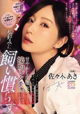 Mosaic MIKR-066 Aki Sasaki, A Beautiful Witch Who Pampers A Much Younger Boy She Finds At Her Part-time Job And Gives Him Kissing Lessons To Tame Him To Her Liking