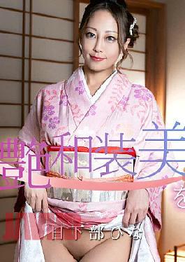 Caribbeancom CR-020126-001 Have sex with an enchanting beauty in Japanese clothing!