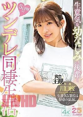English Sub MIDA-507 Five Days Of Tsundere Cohabitation With A Cheeky Childhood Friend Sakura Kawaguchi (Blu-ray Disc)