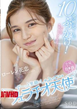 START-492 10 Shots Of Sperm Bukkake! A angel who sucks with a smile all the time Lauren Karen 