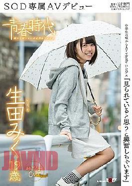 Mosaic SDAB-041 "I Feel Excited When I Think It Is Seen" Mr. Ikuta Miku 19 Years Old SOD Exclusive AV Debut
