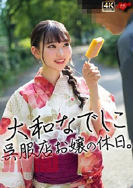 Mosaic 546EROFV-360 A day off for the young lady of Yamato Nadeshiko Kimono Shop.