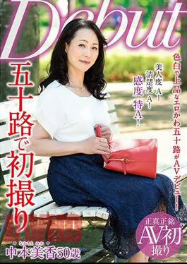 MKD-195 Mika Nakamoto For The First Time In Suzuji