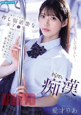 IPZZ-792 Thought She Was Just A Weak And Innocent Schoolgirl Who Couldn't Even Ask For Help... But Her Lewd Orgasms Were So Intense I Couldn't Imagine Them From Her Appearance, And I Ended Up Molesting Her Multiple Times... Ria Aisai (Blu-ray Disc)