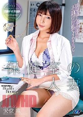 NGOD-313 A Married Woman In The Nurse's Office Is Made To Cum By A Hot-blooded Student's Uncircumcised Big Cock... Kaoru Yasui