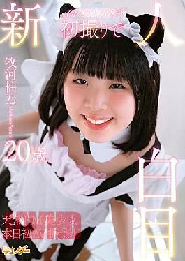 Mosaic TEND-029 Newcomer's First Shoot With White Eyes / Makikawa Yuno