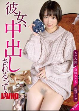 Mosaic SQTE-366 She's Going To Have A Vaginal Cum Shot. Monami Suzu / Saito Minami / Aimi Rika