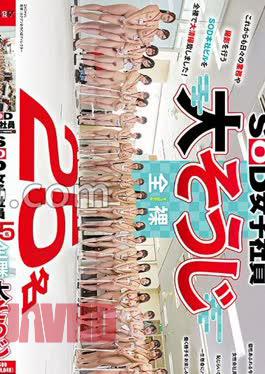 English Sub SDJS-355 25 SOD Female Employees, Totally Naked, Cleaning