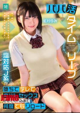 MKON-125 Sugar Daddy Time Leap: Reload Again And Again Until This Cold-Hearted JK Falls Into Love And Lets You Have Creampie Sex Yumi Nijimura