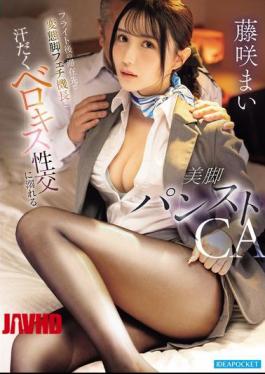 Mosaic IPZZ-777 Mai Fujisaki, A Flight Attendant In Pantyhose With Beautiful Legs, Indulges In Sweaty French Kissing Sex With A Perverted Leg Fetish Captain At Her Post-flight Accommodation