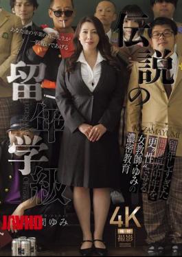 Mosaic JUR-637 The Legendary Repeat Class: Yumi Kazama, A Female Teacher Who Reforms Problematic Middle-aged Students Who Have Repeated Too Many Years.