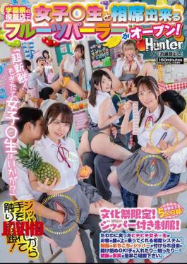 Mosaic HUNTC-508 "Super Fresh! How About Some Freshly Picked Schoolgirls?" A Fruit Parlor Where You Can Share A Table With Schoolgirls Has Opened At A Mock School Festival Stall! A Seating System Where Ripe, Vibrant Schoolgirls Sit On Customers' Laps! There Are Zippers All Over The Uniforms So You Can Open And Close Them As You Like! You Can Put Your Hands In... And Touch Them...