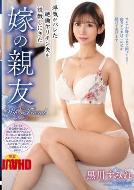 Mosaic VEC-762 The Wife's Best Friend Comes To Lecture Her Husband Who Is Cheating On Her, Sumire Kurokawa