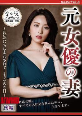 Mosaic NSFS-453 Former Actress Wife - The Day She Was Passed Around By Her Relatives - Part 2 Yuri Sasahara
