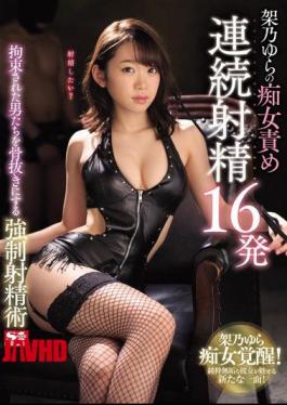Mosaic SSNI-499 Compulsory Ejaculation Technique That Removes The Men Who Are Bound By Continuous Ejaculation 16 Shots