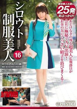 Mosaic AKA-059 Shirout Uniform Beautiful 16 Super Beautiful Public Relations Facials & Stinky Asshole!Matsuno Specialty 25