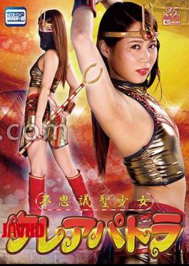 GHLS-92 Mysterious Holy Girl Cleopatra Miho Tsuno