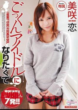 Mosaic MIDD-759 I Want to Become a Swallowing Idol - Ren Misaki