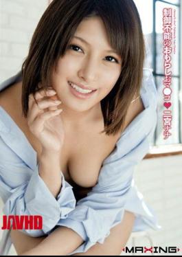 Mosaic MXGS-400 Uncontrollable Wetting Pussy Nana Ninomiya