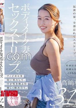 Mosaic SDNM-539 Body-building Wife Goes On A Sex Trip. She Exhausts Her Physical Strength And Gets Entangled So Intensely That The Sweat Flies Off. Kazu Takashima