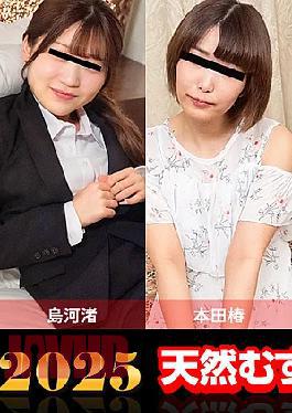 10musume 10-021326-01 Amateur Women Omnibus 2025 BEST