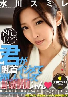 Mosaic Booth-069 Yo Side Yo Wanted Me and Play With You'll Nipples, Light. Sumire Mizukawa