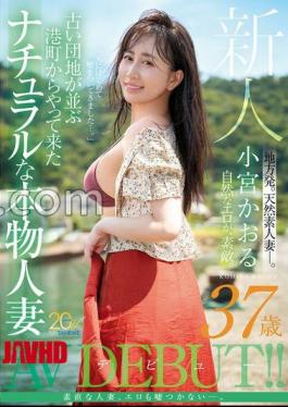Mosaic MFYD-106 Newcomer Kaoru Komiya (37 Years Old) A Natural, Genuine Married Woman From A Port Town Lined With Old Housing Complexes Makes Her AV Debut