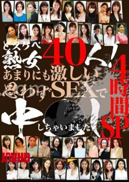 PARATHD-3883 40 Mature Women! I couldn't help but with too intense SEX 4 hours SP 