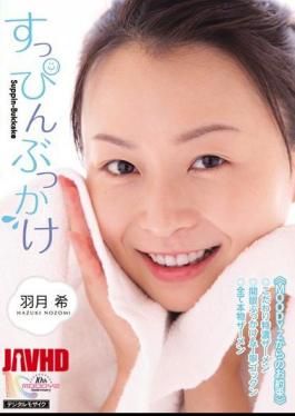 Mosaic Reducing Mosaic MIGD-429 No-Makeup Splashing Atsuki Nozomi