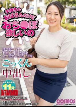 HAWA-374 I'm an Aunt With A Child, But I Want A Kaede (43 Years Old) 