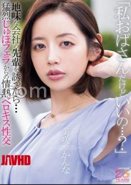 Mosaic MIAB-562 I'm An Old Lady, But Is That Okay? When I Invited My Plain-looking Senior Colleague I Got A Fierce Blowjob Followed By A Passionate French Kiss And Sex. Kanna Misaki